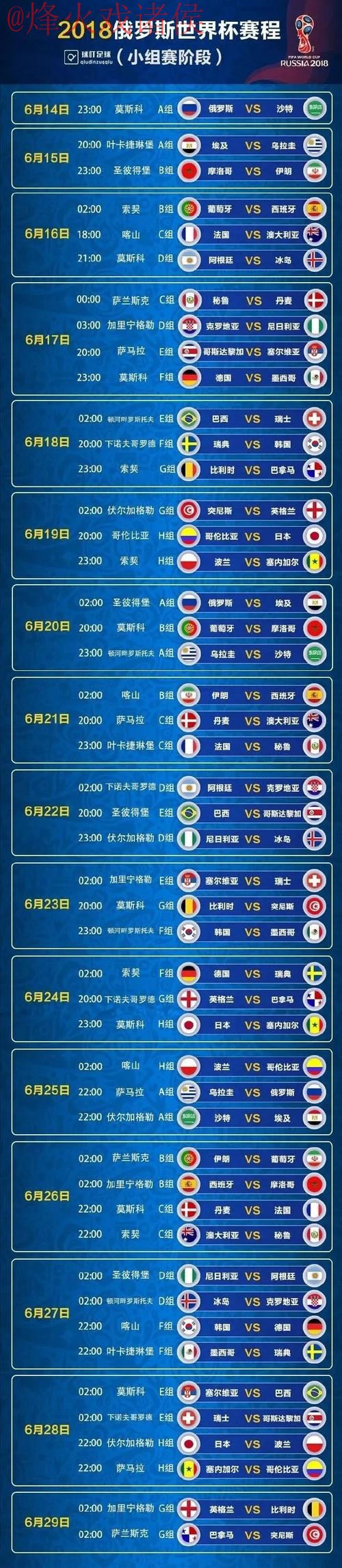 世界杯盘口正规热门