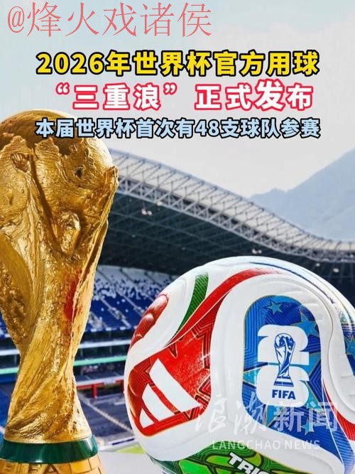 2026世界杯滚球在线 2026世界杯滚球在线